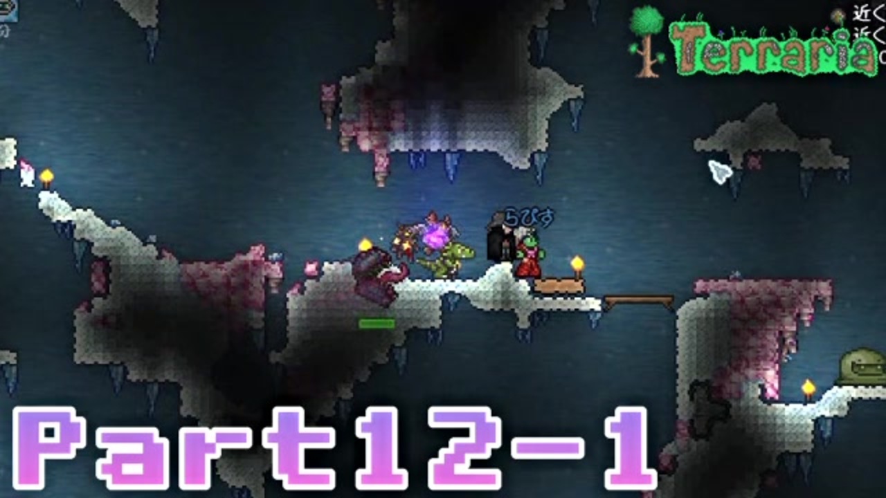 人気の ゲーム Terraria 動画 8 025本 19 ニコニコ動画