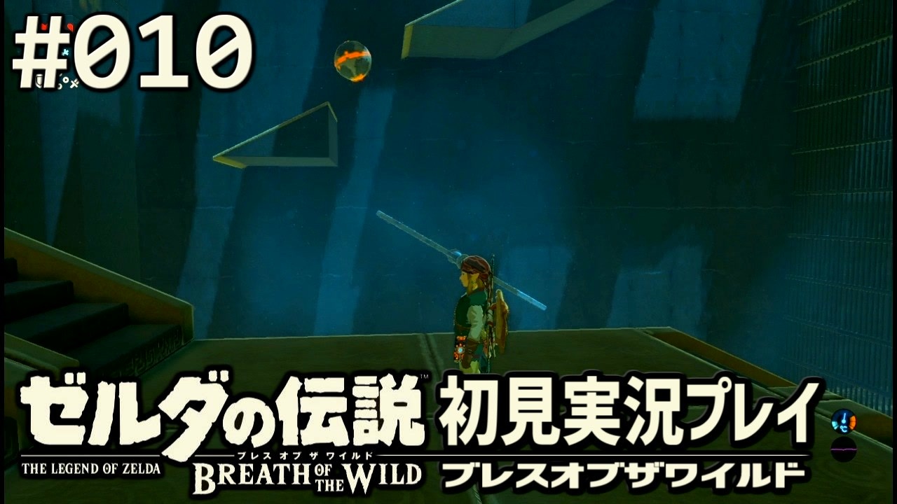 更新中 ゼルダの伝説 ブレスオブザワイルド 初見実況プレイ 実況 全224件 白場はくじょうさんのシリーズ ニコニコ動画