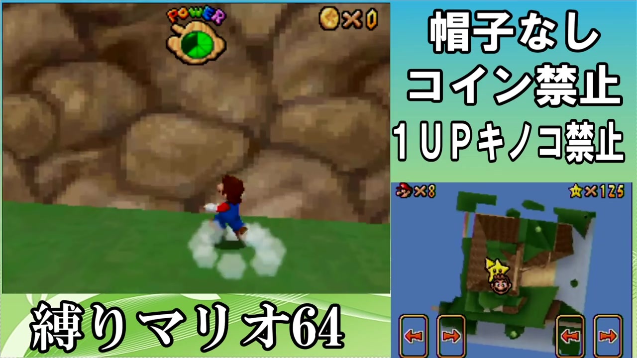 人気の スーパーマリオ64ds 動画 423本 3 ニコニコ動画