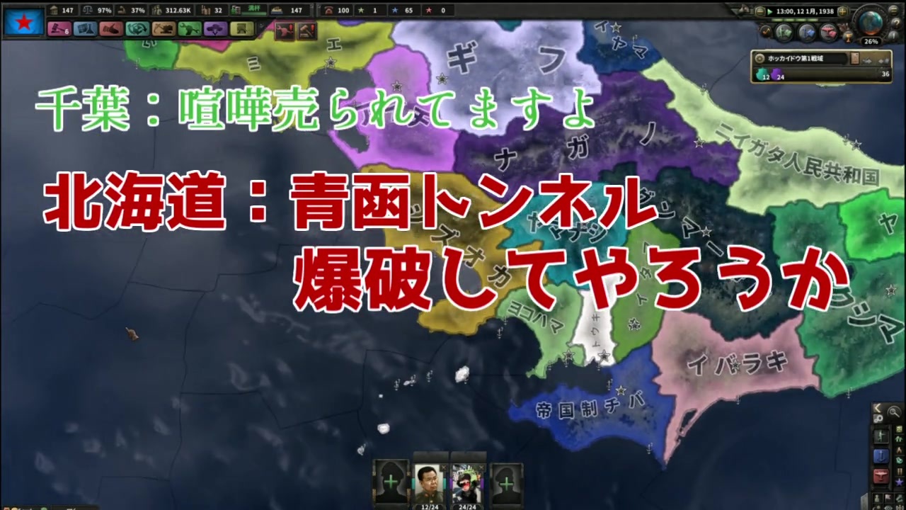 人気の Hoi4 動画 2 801本 39 ニコニコ動画