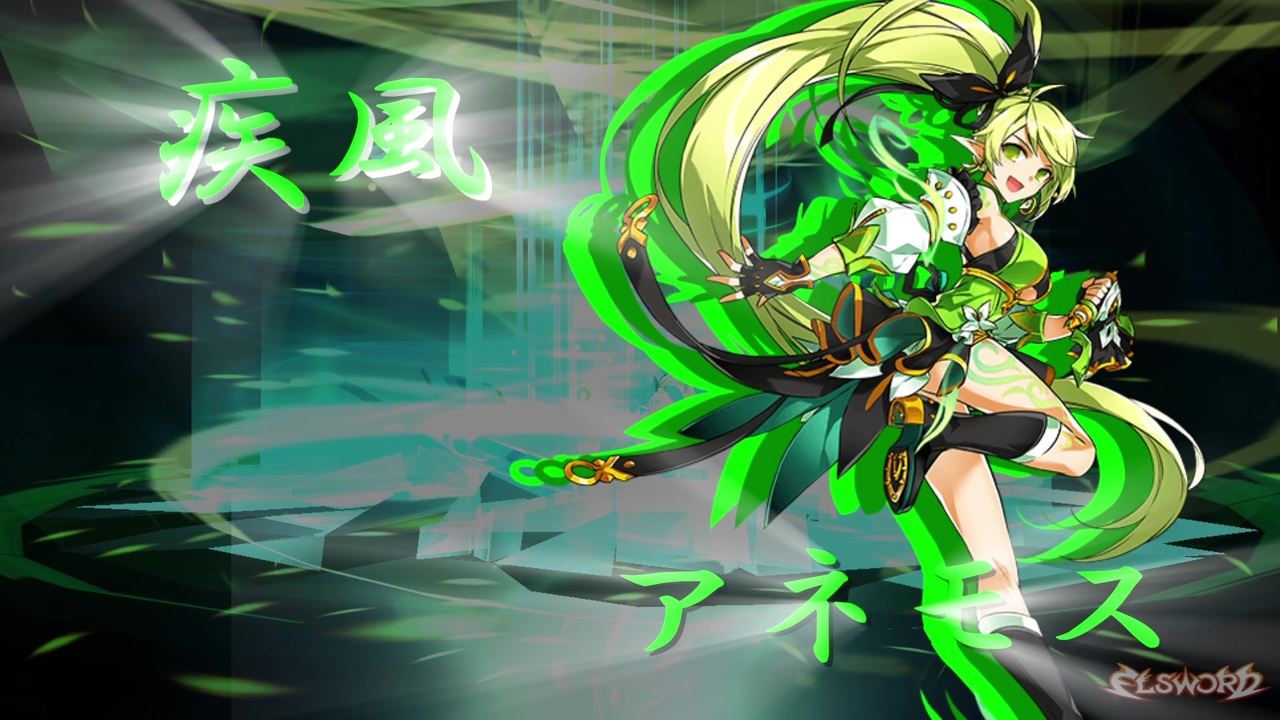 エルソード アネモス 紹介用動画 ニコニコ動画