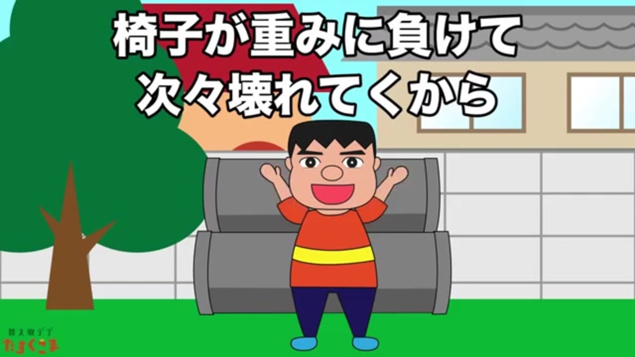 替え歌 ドラえもん デブだもん たすくこま ニコニコ動画