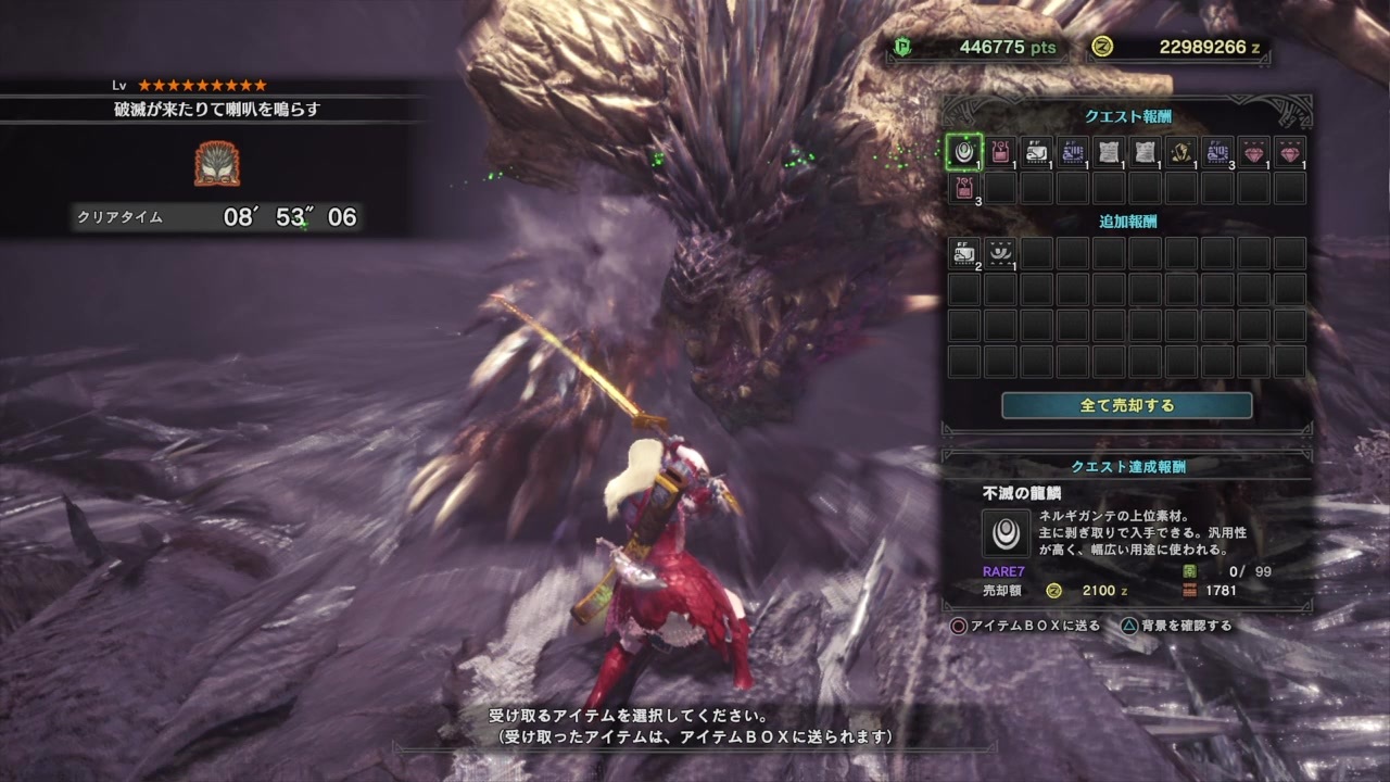 Mhw 歴戦王ネルギガンテ 太刀ソロ なしなし 08 53 06 ニコニコ動画