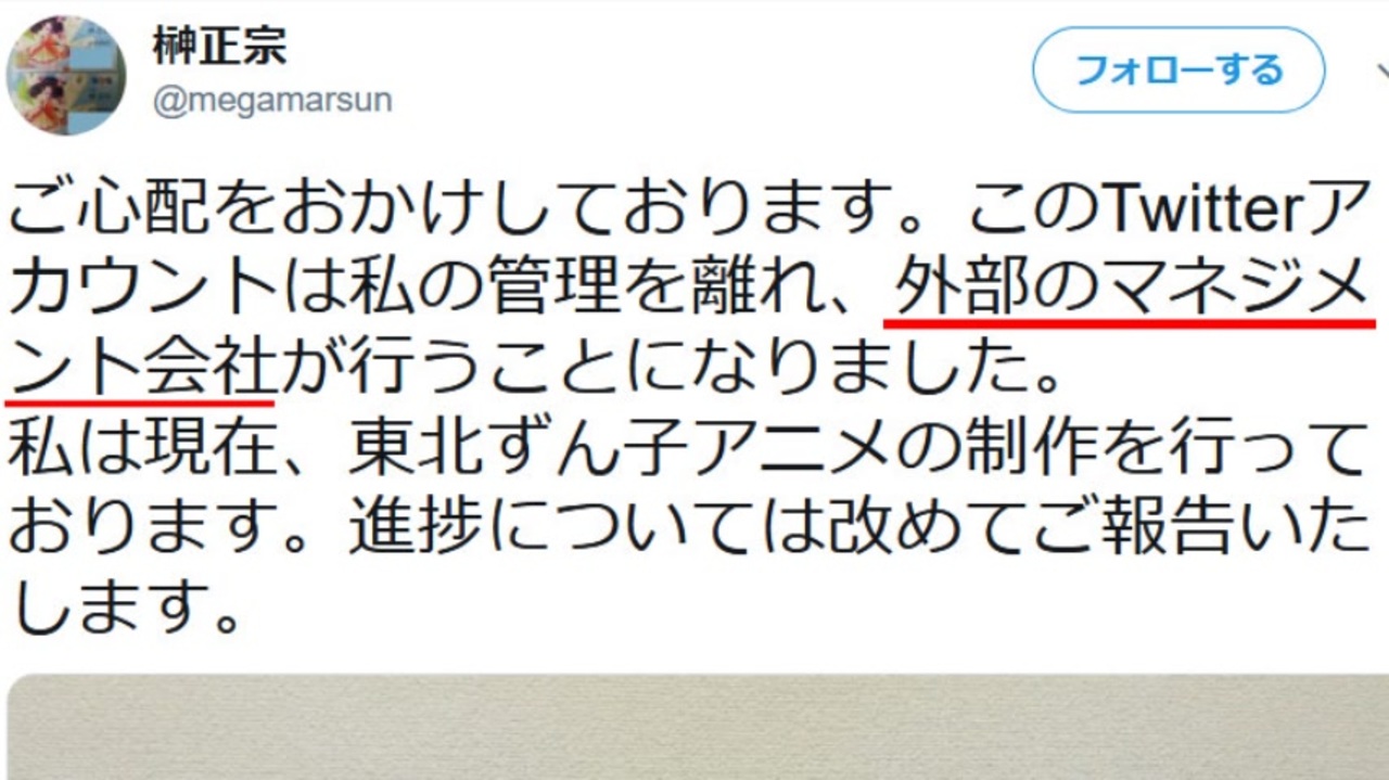 ご無事でした カット版 榊正宗氏の様子が少し変わってしまうws 微修正 ニコニコ動画