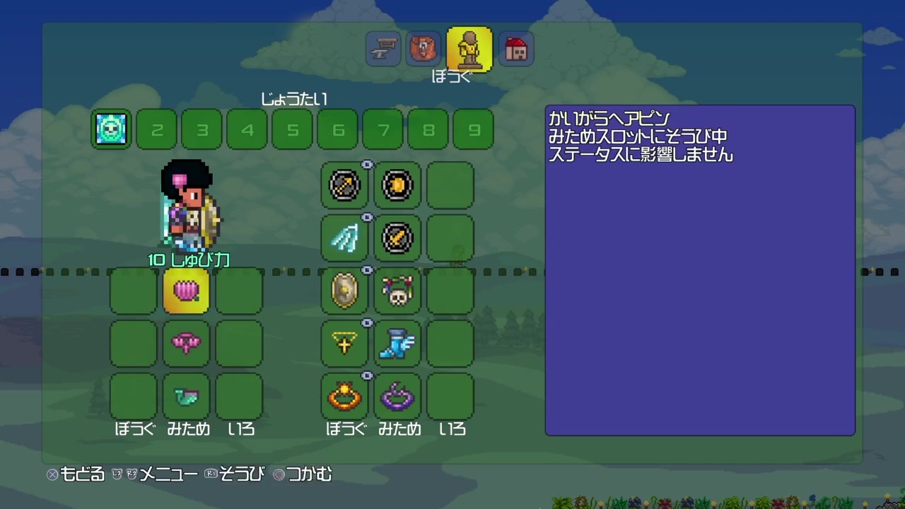 テラリア Terraria 全7件 ウタさんのシリーズ ニコニコ動画