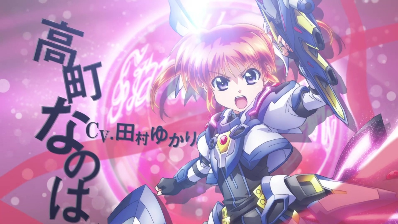 マギアレコード 魔法少女まどか マギカ外伝 リリカルなのは 高町なのは参戦pv ニコニコ動画