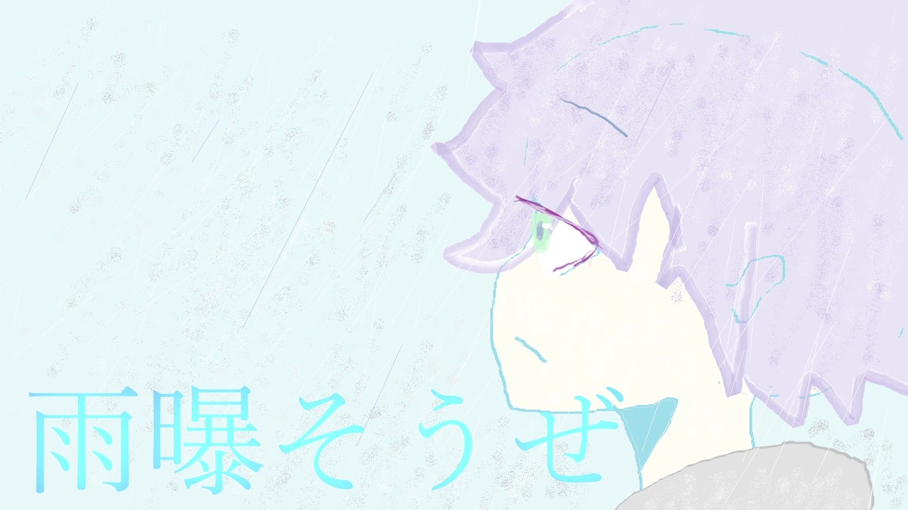 人気の 梅雨 動画 354本 ニコニコ動画