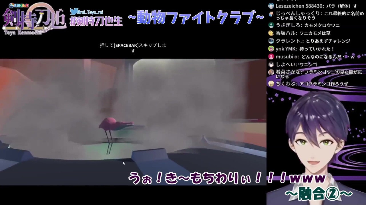 剣持刀也の神回 動物ファイトクラブ をあえて10分くらいにまとめた動画 ニコニコ動画