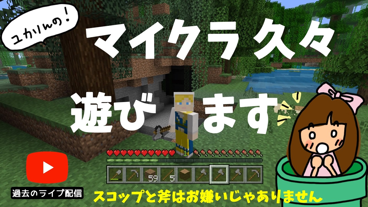 人気の Mineｃｒａｆｔ 動画 160 304本 19 ニコニコ動画