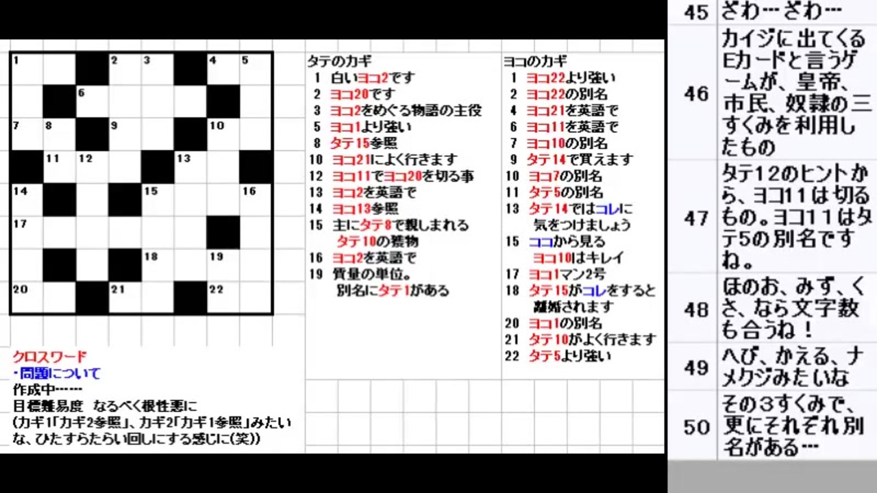 皆でパズル アーカイブ 19 06 18 クロスワードを作ろう ニコニコ動画