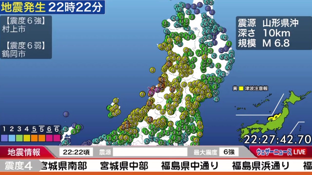 山形 県 地震