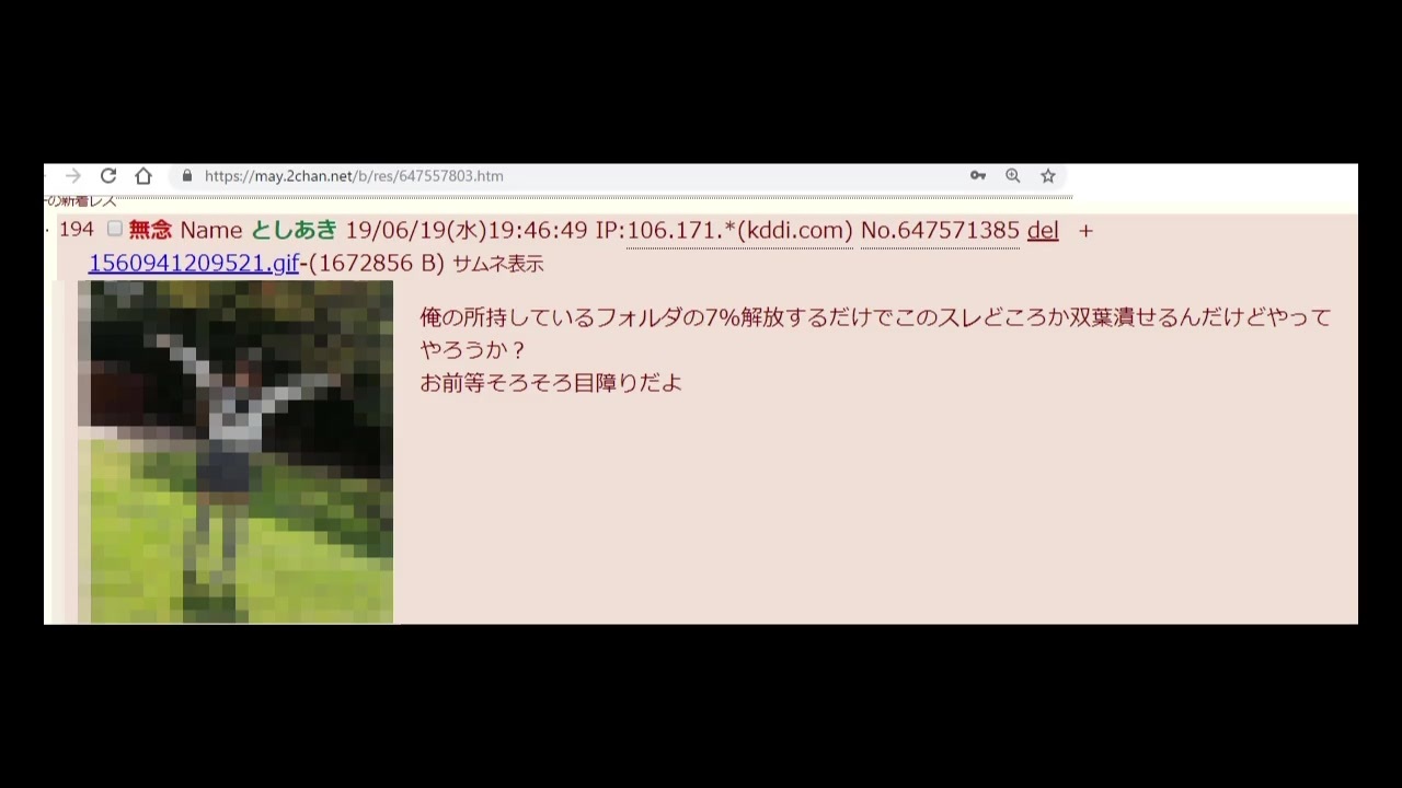 Ip表示 ふたば