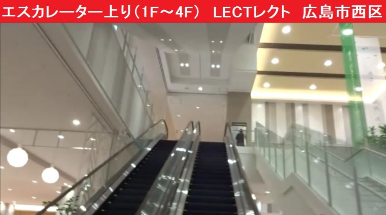 エスカレーター上り 1f 4f Lectレクト 広島市西区 ニコニコ動画