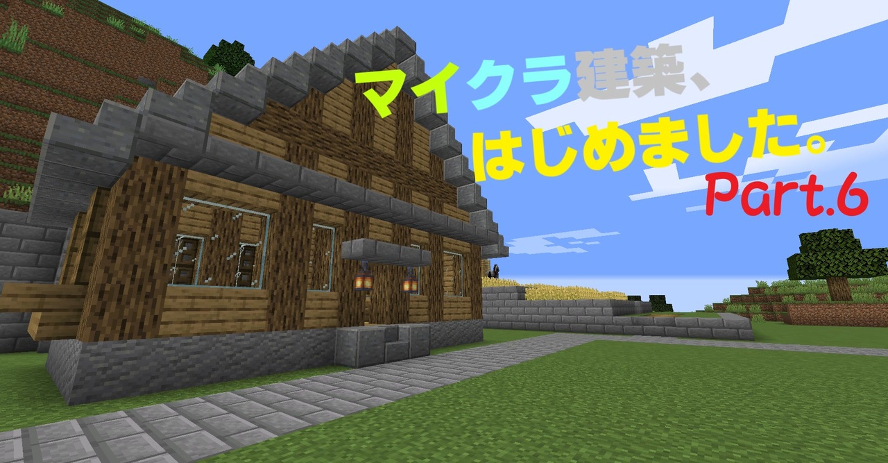 人気の ゆっくり実況 マインクラフト 動画 5 199本 18 ニコニコ動画