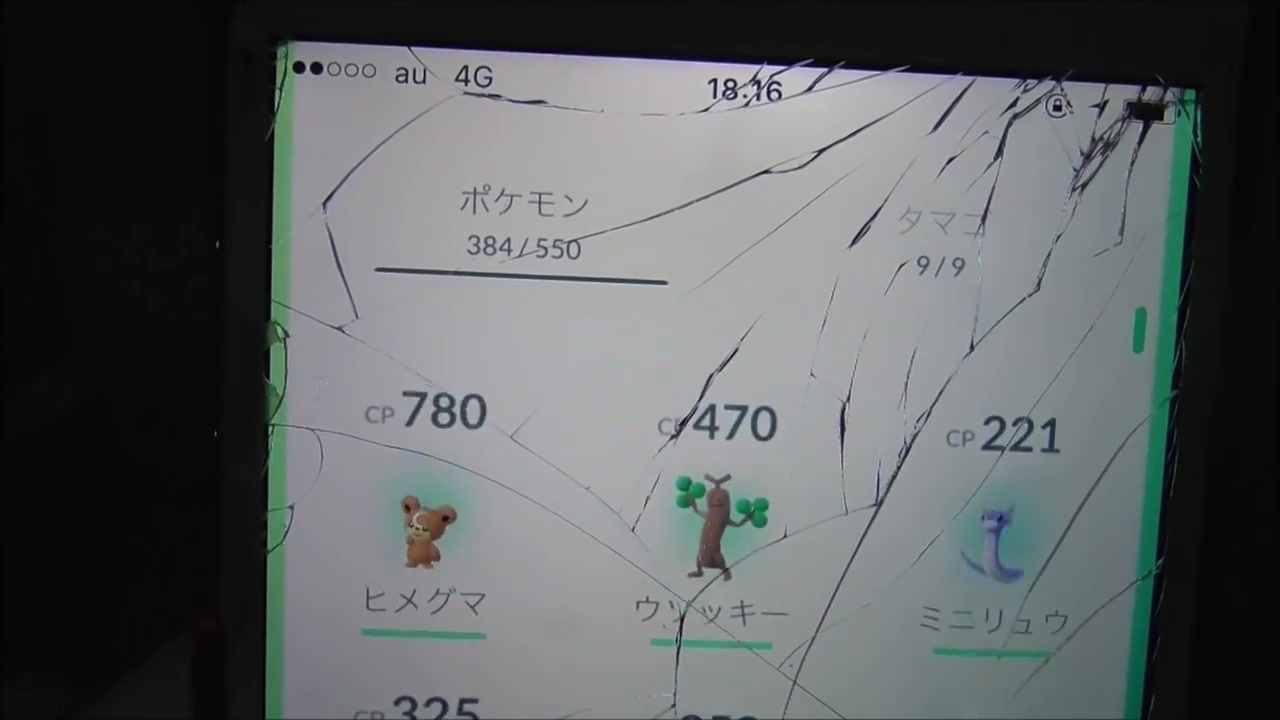 シェルダーの巣で乱獲 カイリューハンターに俺はなる ポケモンgo ニコニコ動画