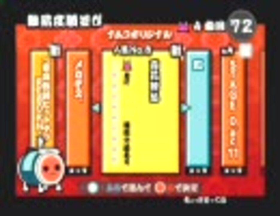 太鼓の達人11 百花繚乱 達人 ニコニコ動画