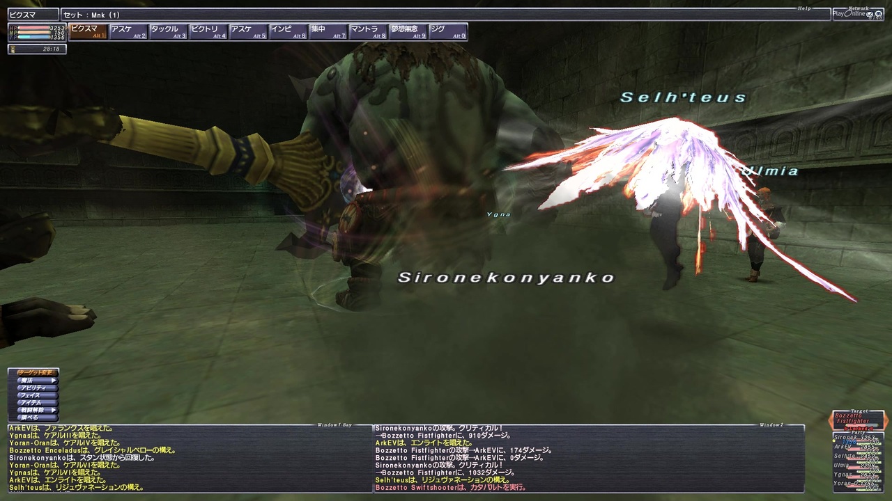 Ff11 2019年6月アンバスケード1章 ふつう モ フェイス ニコニコ動画