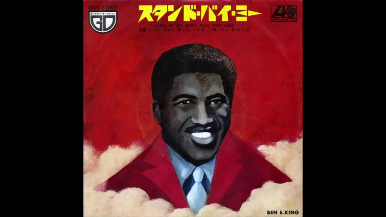 L o v e king. Stand by me Ben e King обложка. Stand by me Бен Кинг. Ben e. King logo. Stand by me e. King песня