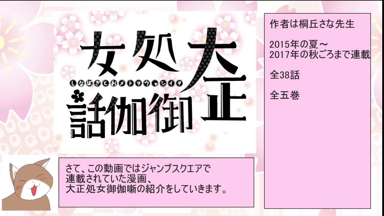 人気の 桐丘さな 動画 2本 ニコニコ動画