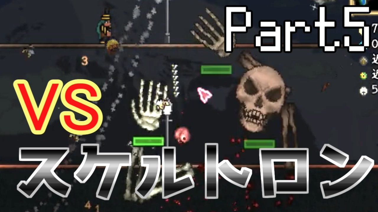 【Terraria】テラリア布教活動EX【part5】 ニコニコ動画