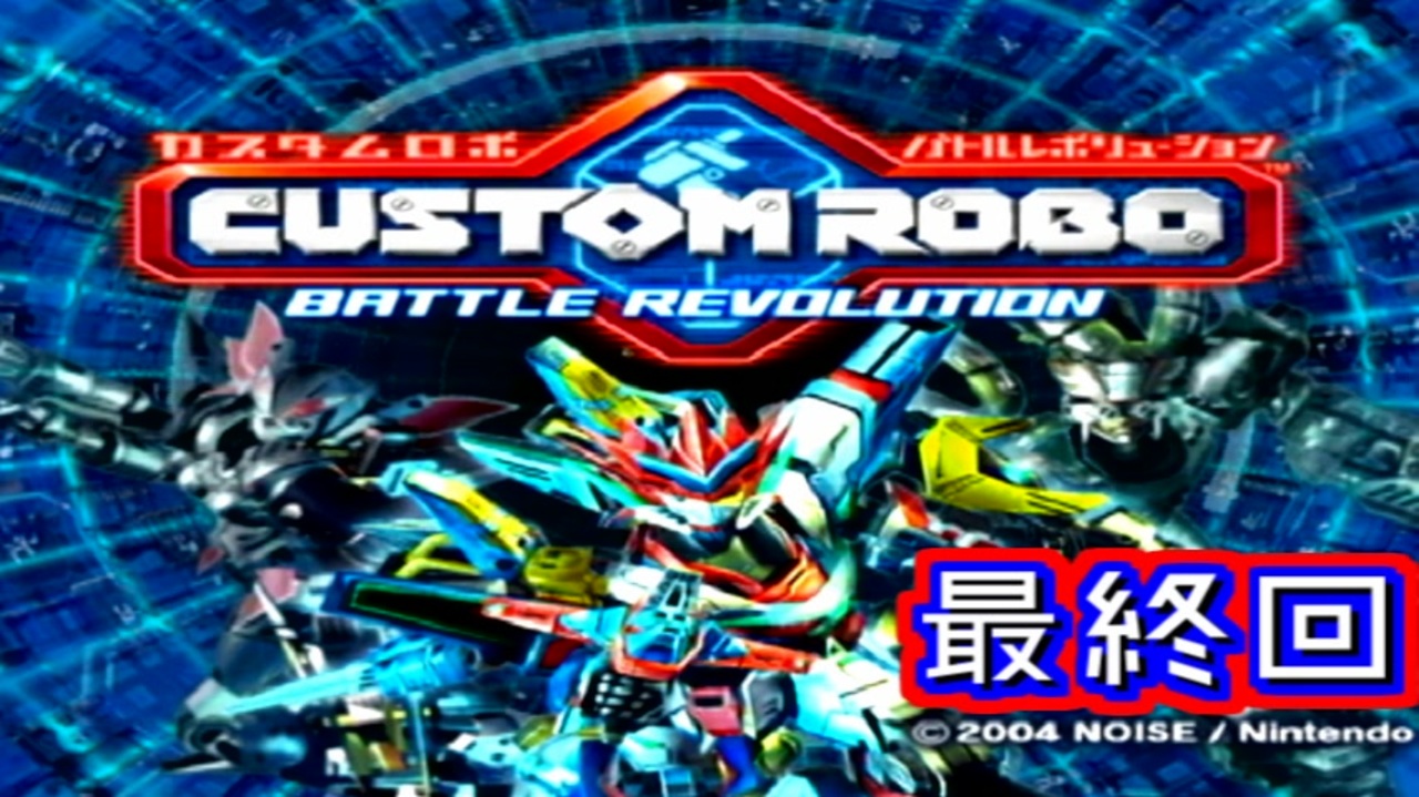 人気の カスタムロボbr 動画 577本 3 ニコニコ動画