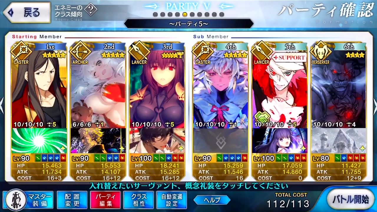 Fate Grand Order 全19件 ふささんのシリーズ ニコニコ動画