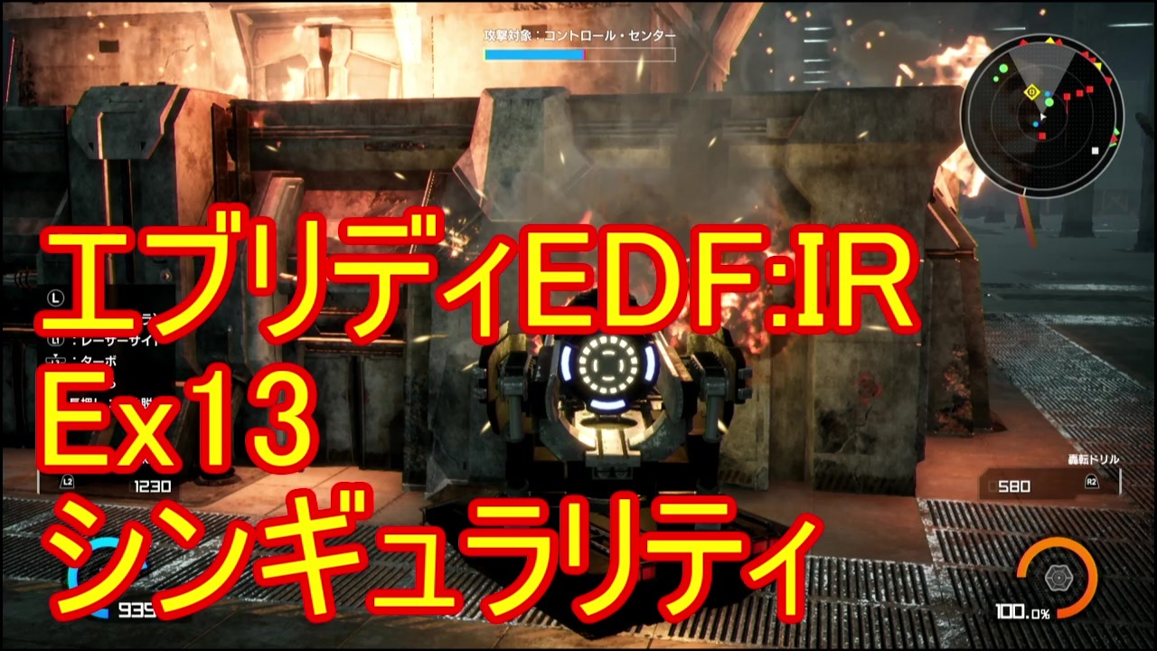 人気の ゲーム 地球防衛軍 動画 4 209本 30 ニコニコ動画