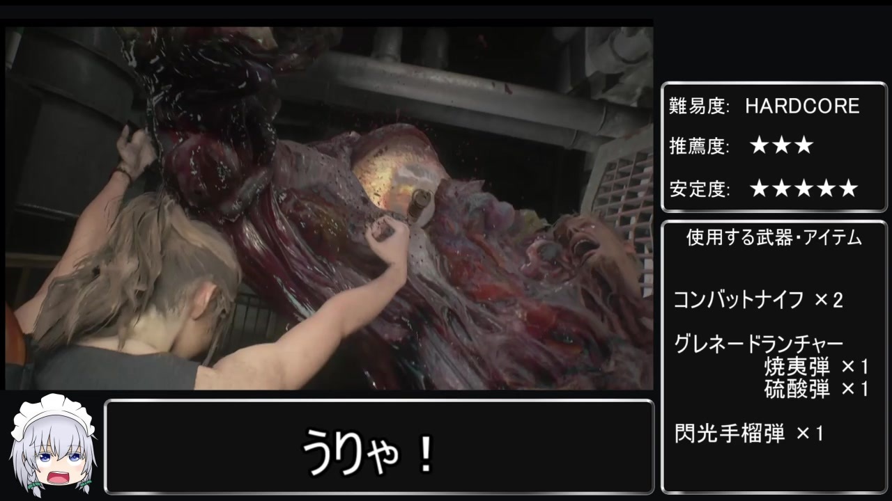 解説 バイオハザードre 2 クレア編 ボス攻略 ニコニコ動画