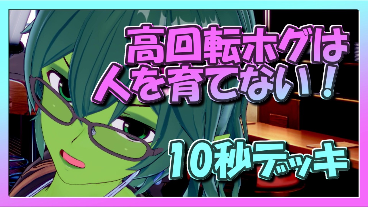 クラロワ 10秒デッキの被害者集 58 高回転ホグは人を育てない Vカツ ニコニコ動画