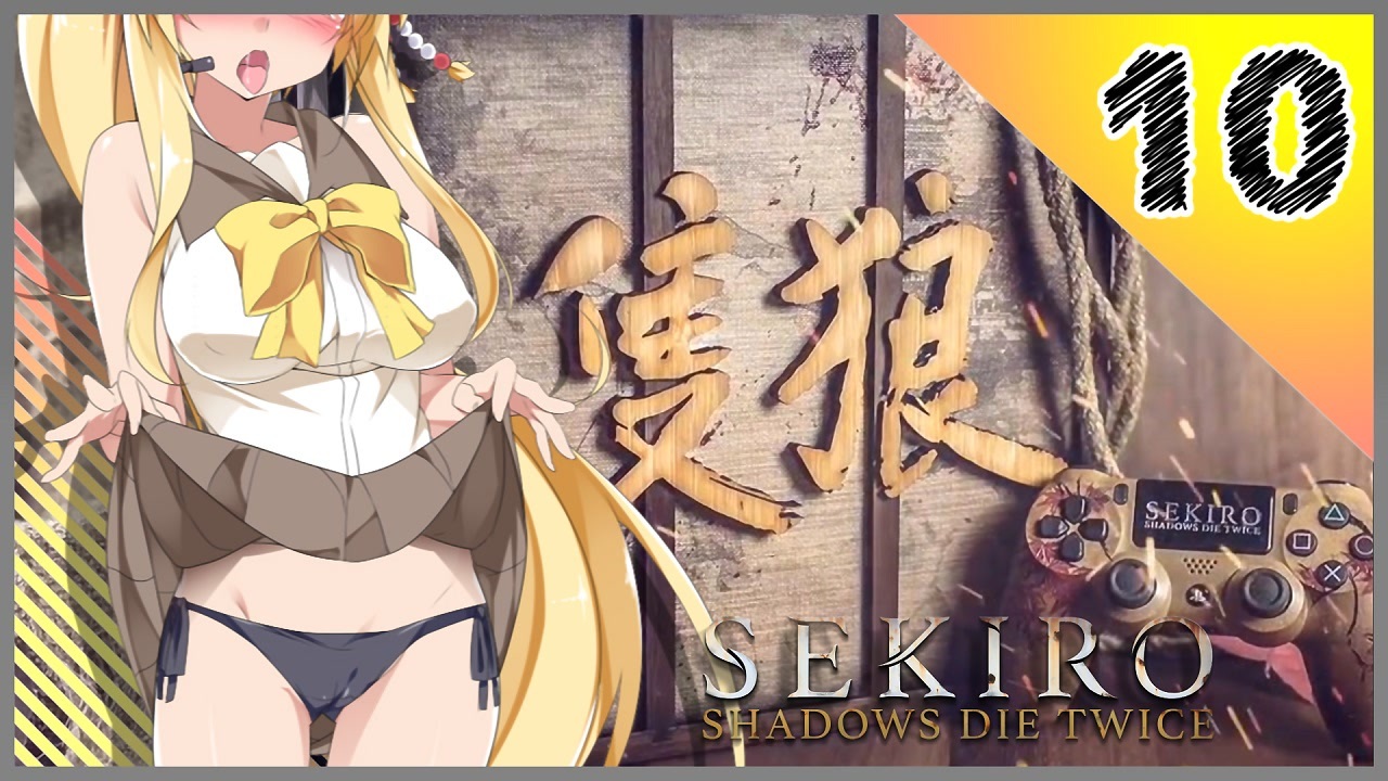 Sekiro 死ぬとゆかマキの服が脱げる隻狼 10 Voiceroid ニコニコ動画