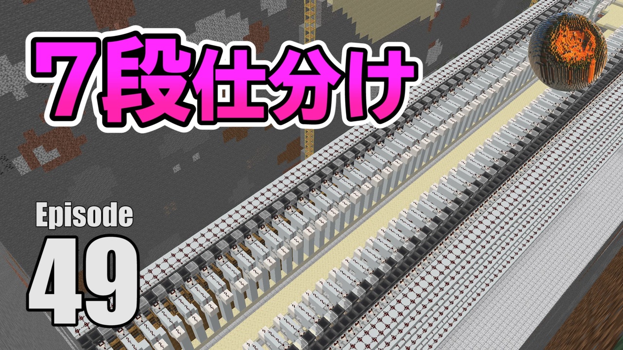 49 マインクラフト 巨大倉庫計画 7段自動仕分け 前編 Cbw アンディマイクラ Minecraft Je 1 14 2 ニコニコ動画