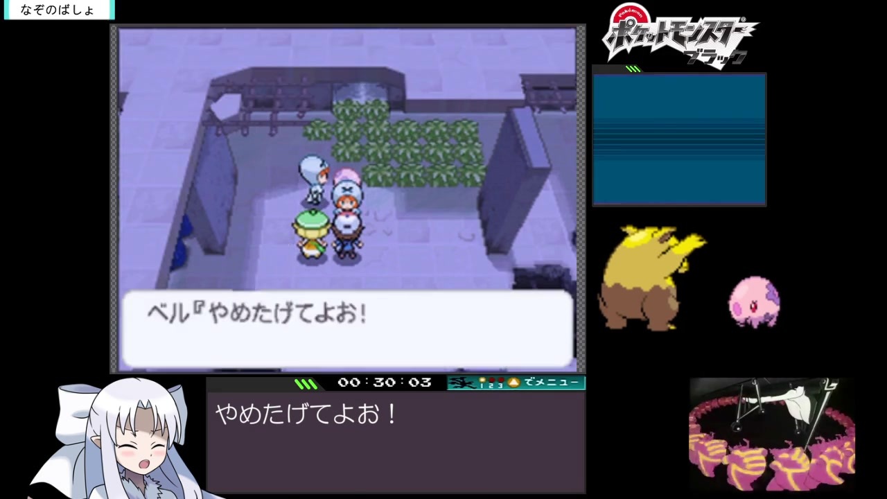 ポケットモンスター ブラック ゆっくり 3時間54分 Part2 10 ニコニコ動画