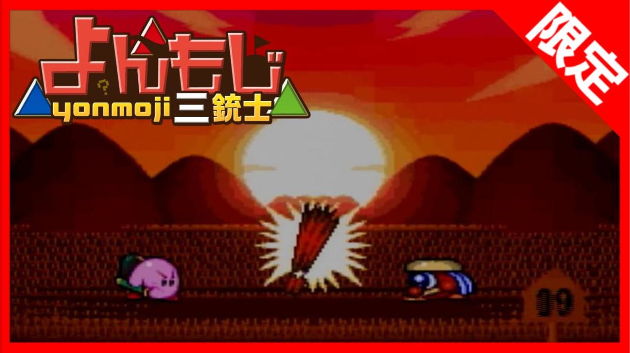 見切り 刹那 の