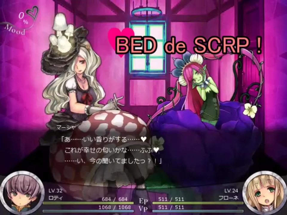 Succubus Rhapsodia Bed De Scrp Part22裏 ゆっくり実況 ニコニコ動画