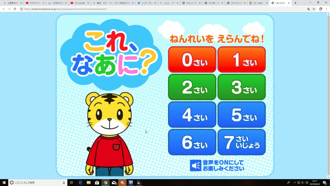 しまじろうゲームが面白すぎた ニコニコ動画