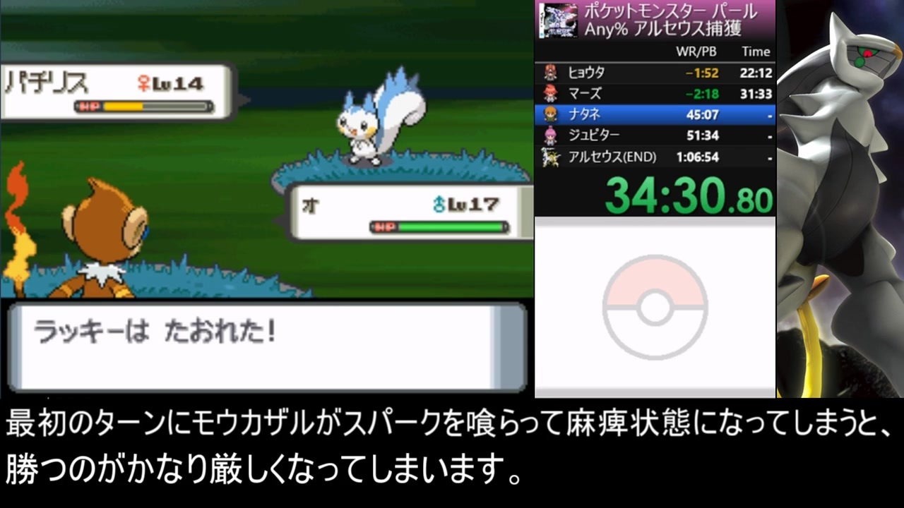 ポケットモンスター ダイヤモンド パール アルセウス捕獲rta 解説動画 全6件 ばすたぁ Buster さんのシリーズ ニコニコ動画