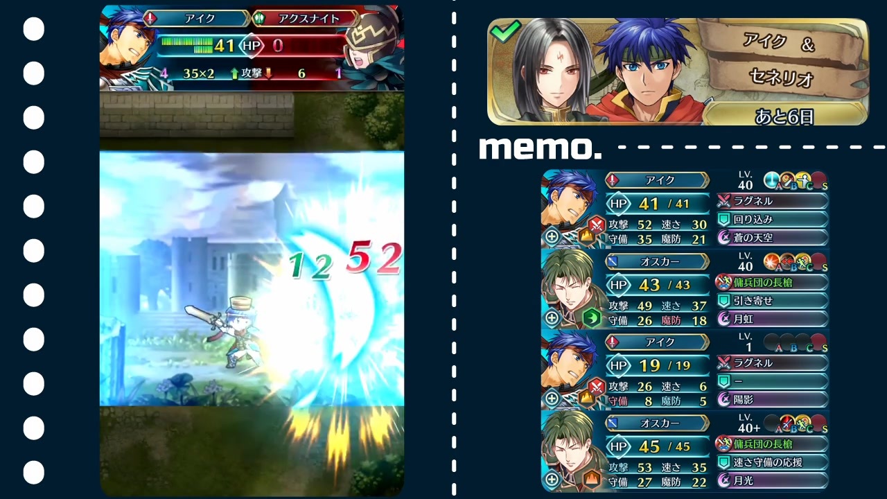 アイク セネリオ グレイル傭兵団でゆっくり絆英雄戦 ２周目 インファナル ニコニコ動画