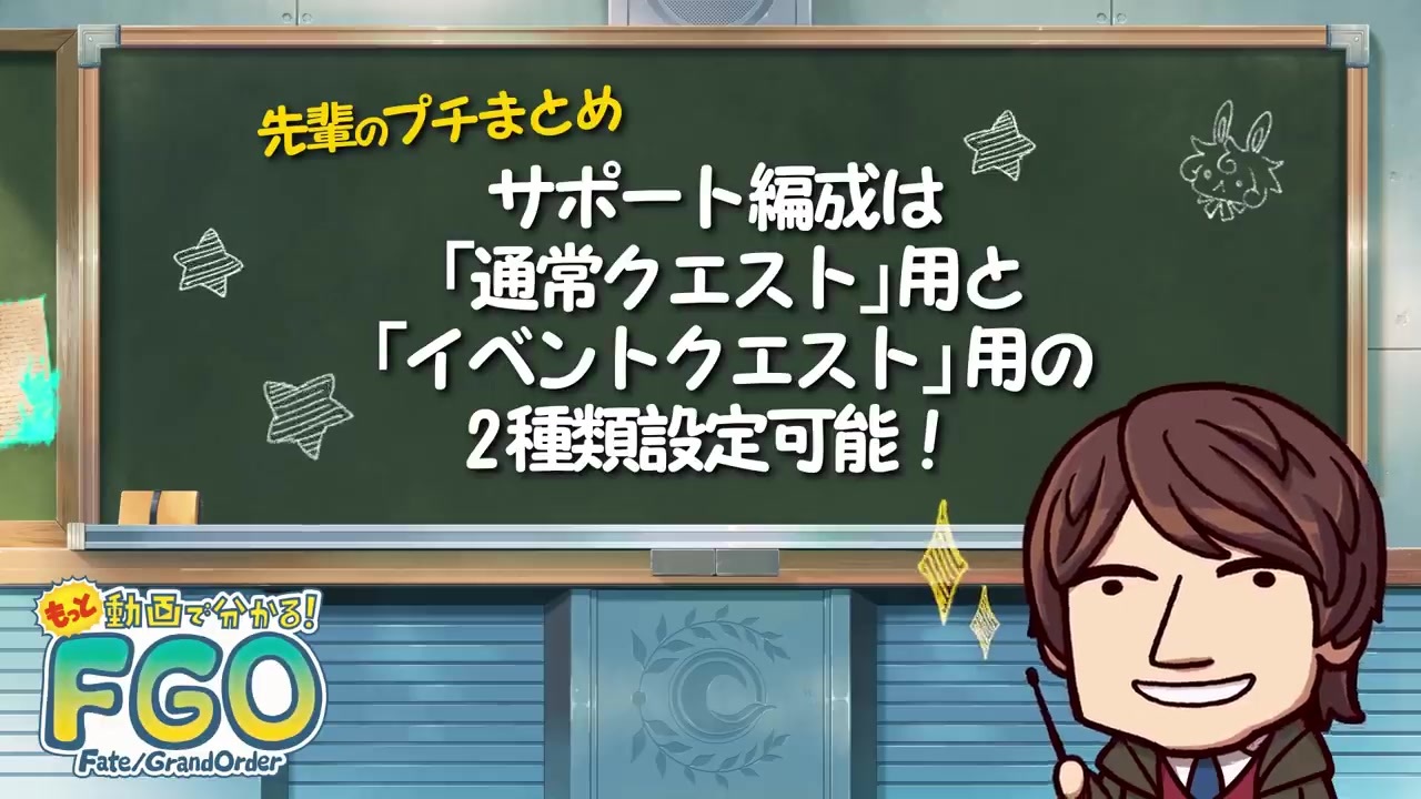 もっと動画で分かる Fate Grand Order 第3回 サーヴァントをもっと育てよう 後編 ニコニコ動画