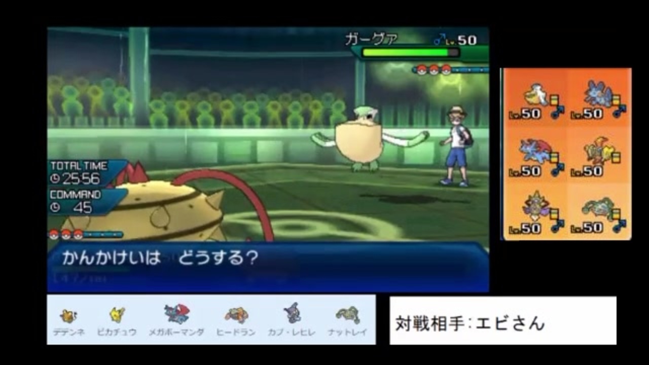 人気の ポケモンｕｓｍ対戦リンク 動画 4 218本 31 ニコニコ動画