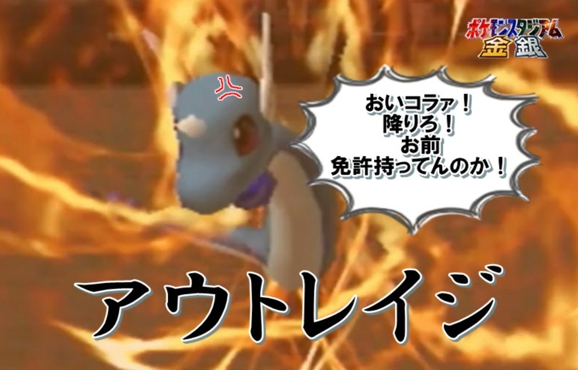 人気の ポケモンスタジアム金銀 動画 1 153本 34 ニコニコ動画