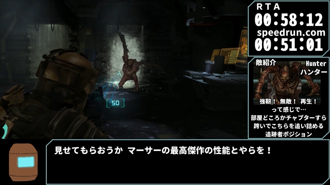 Rta元世界記録 Dead Space 最高難易度any 2 42 07 ゆっくり解説 Chapter5 ニコニコ動画