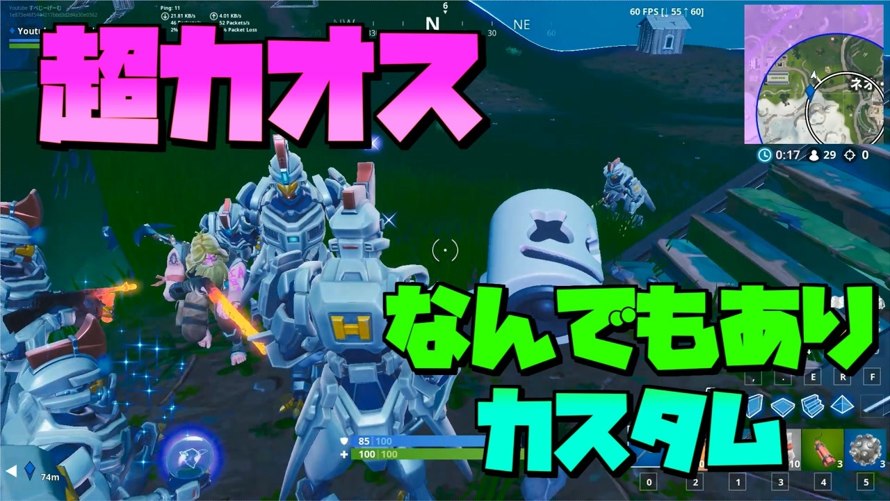 なんでもありのカスタムマッチに参加した結果 Fortnite フォートナイト ニコニコ動画