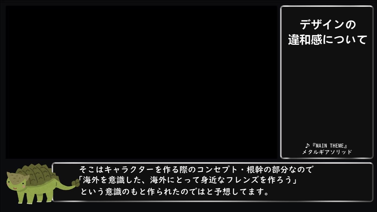 ９話までに登場するキャラクターデザインに関して思ったことを述べるだけ と少しだけコメント返し ニコニコ動画