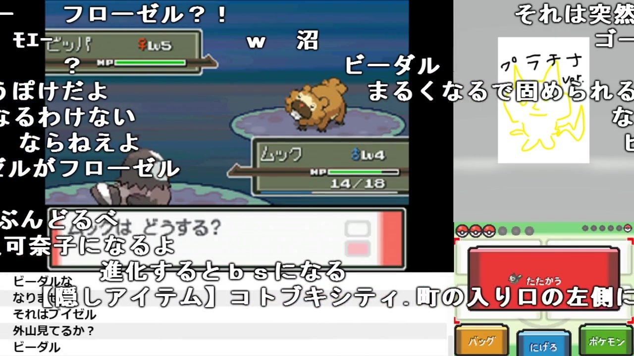 ベストポケモン プラチナ ブイゼル ただぬりえ