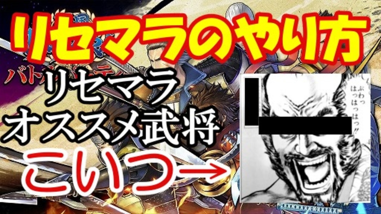 戦国 Basara バトル パーティー リセマラ バトパ リセマラ当たりランキング 選べる武将のおすすめは 戦国basara バトルパーティー