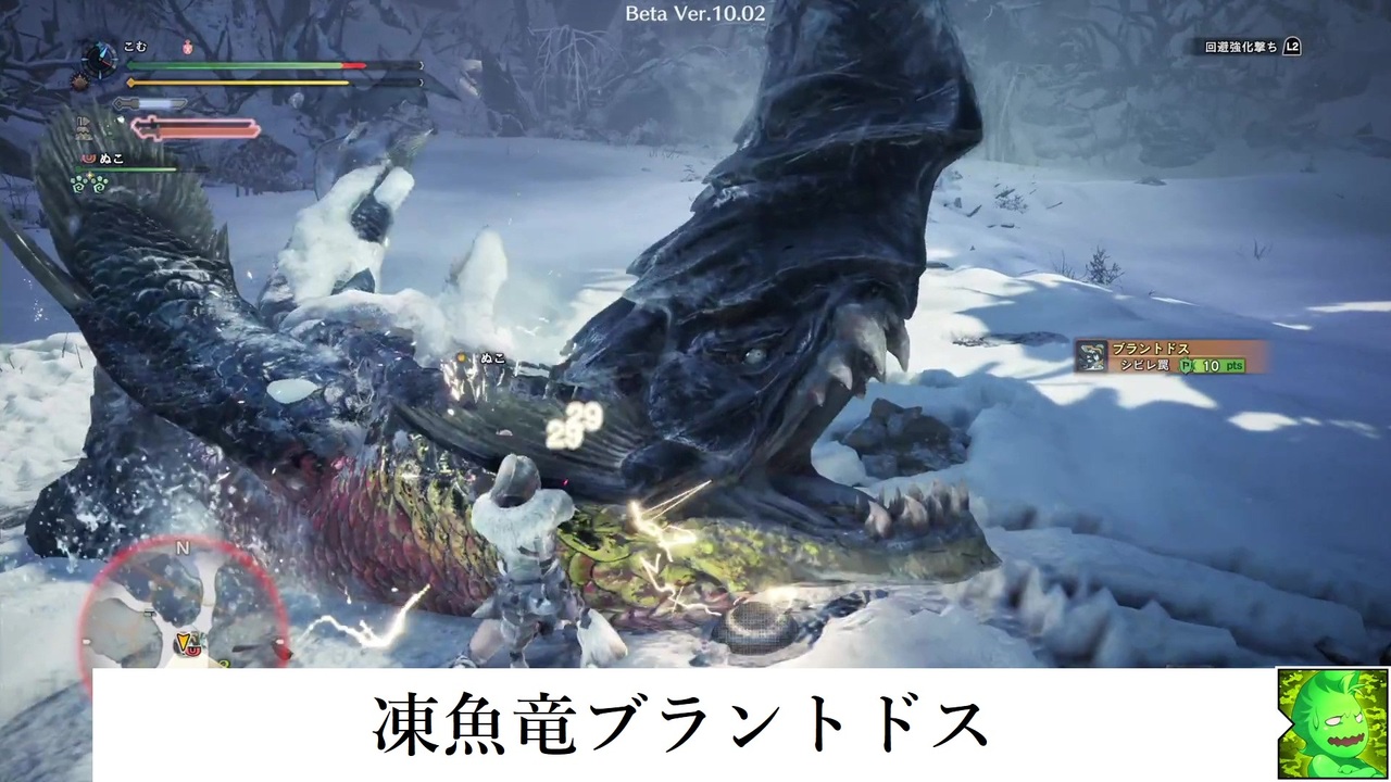 ｍｈｗ 双剣でベータテスト 凍魚竜ブラントドス をゆっくり討伐 ニコニコ動画
