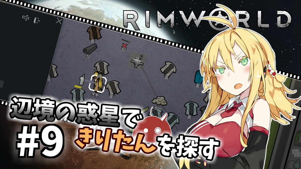 Rimworld 辺境の惑星できりたんを探す 9 Voiceroid ニコニコ動画