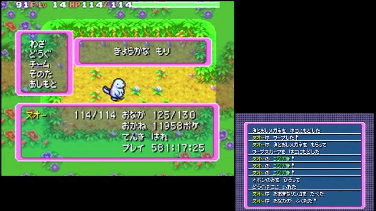 ポケダン赤青 きよらかなもり 全386体でクリア目指す ヌオー編 80f 81 386 ニコニコ動画