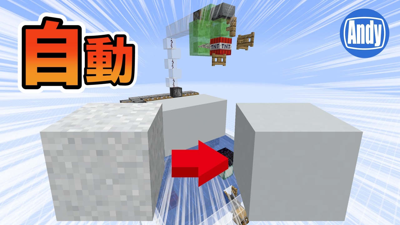 マインクラフト 1 14超高速型コンクリート製造機の作り方 アンディマイクラ Minecraft Je 1 14 3 ニコニコ動画