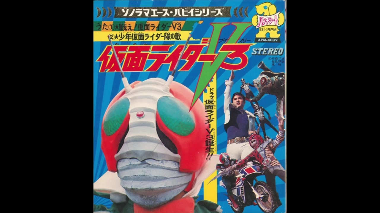 1973年02月17日 特撮 仮面ライダーv3 Op 戦え 仮面ライダーv3 宮内洋 ザ スウィンガーズ ニコニコ動画